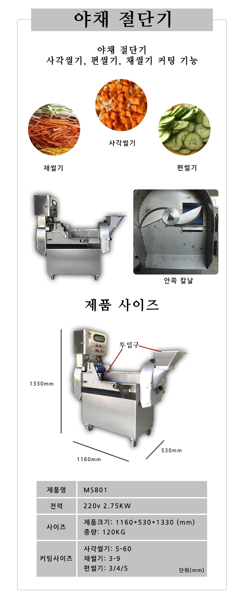복합 절단기 (대) 상세페이지.jpg