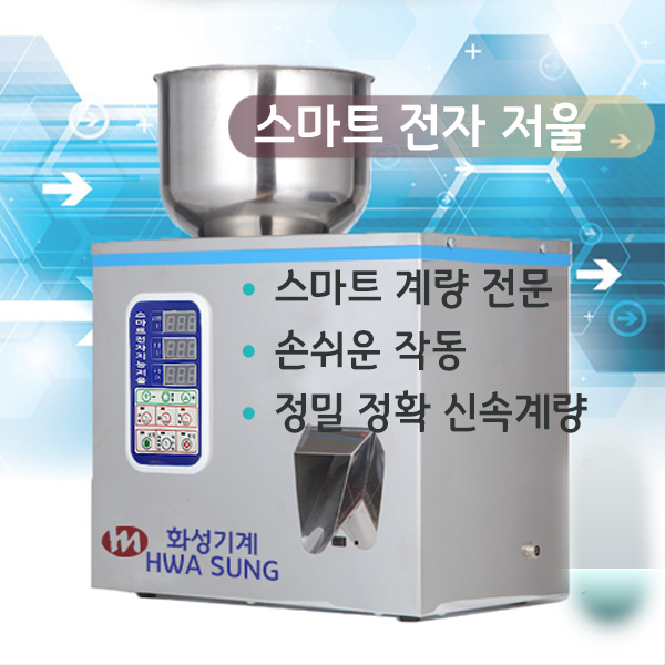 메인사진스마트전자저울.jpg