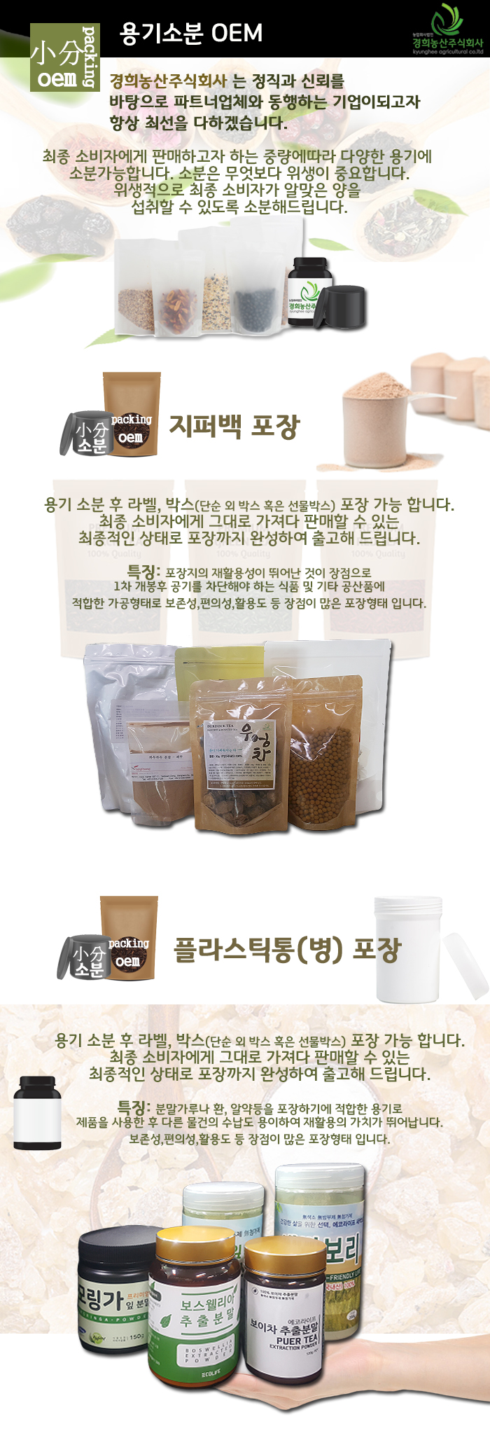 용기소분페이지.jpg