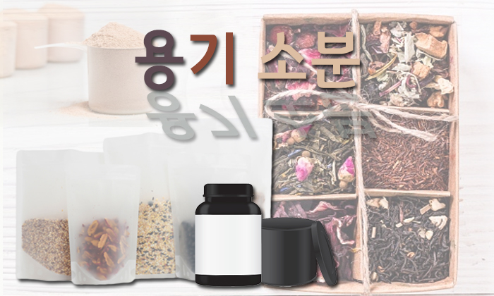 용기소분대표사진.jpg